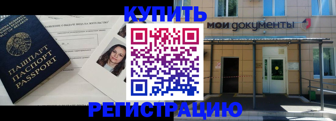 временная регистрация собственник в Харабали