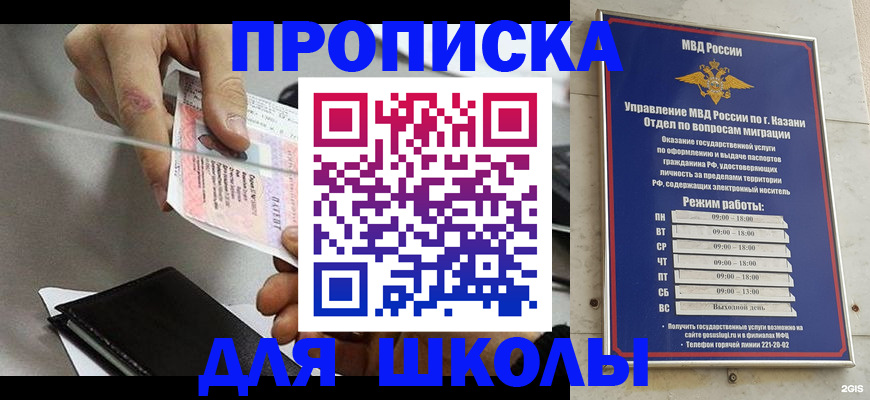 где прописаться в Харабали