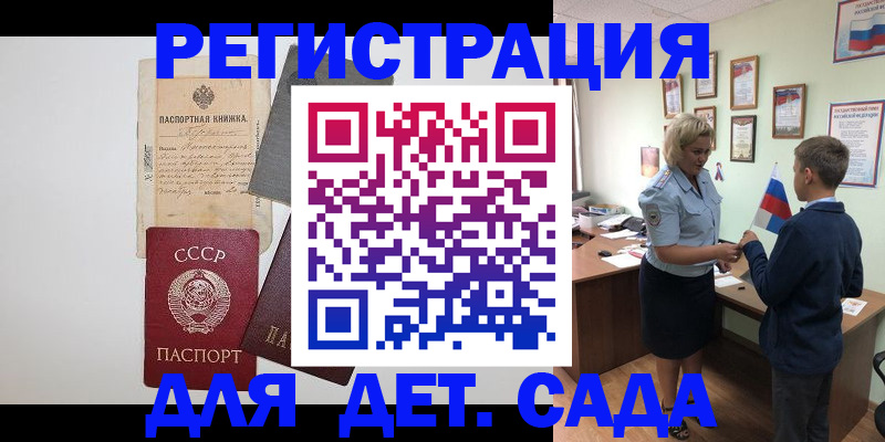 временная регистрация в Харабали